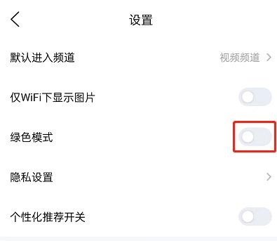 QQ看点如何开启青少年模式 QQ看点启用绿色模式教程分享