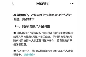 今日早报｜请注意！今天起支付宝有重大变化，你的资金不能免费提现了图片