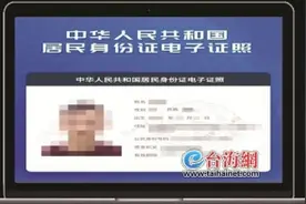 厦门将试点应用身份证电子证照图片