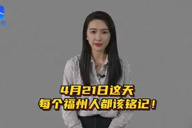刚刚，福州上空警报响起！原因是......视频封面