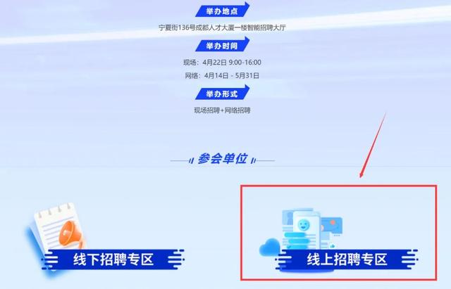 1000+岗位！现场洽谈，机会多多！