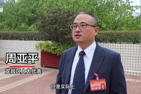 视频｜龙岗区人大代表建议取消水官高速收费，促进深圳东部地区发展视频封面