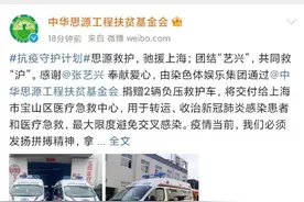 张艺兴向上海捐赠两辆负压救护车，在运送途中最大限度避免交叉感染图片