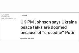 约翰逊称，乌克兰和普京谈判就像和鳄鱼谈判图片