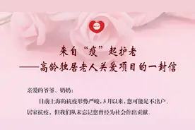 今起发放！首批两万份“高龄独居老人防疫生活关爱包”来啦图片