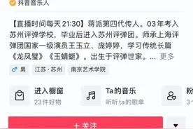 直播间唱改编版《青花瓷》，他们让00后变评弹“真爱粉”图片