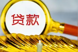 微众银行破解小微企业贷款“三高”图片