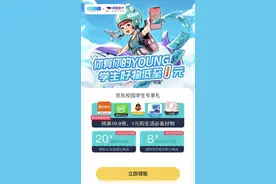 同程旅行与京东达成合作，学生会员可共享双方特权图片