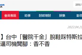 她在网约车上逼司机闻脚“香不香”，反控司机“性骚扰”…图片