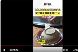 重庆忠县一女子卖150份熟食被举报赔5万，买家曾买5元散装面索赔1000元图片
