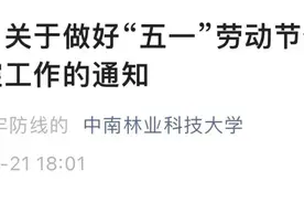 广西多所高校调整“五一”假期！回家要做核酸吗？各地最新防疫政策公布→图片