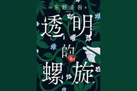 东野圭吾新作上线喜马拉雅听书节图片
