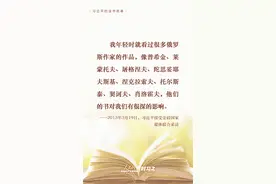 读书之美丨书香致远，品味习近平的读书故事图片