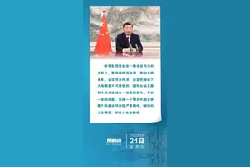 热解读丨博鳌亚洲论坛上，习近平用两个比喻生动阐释这一主题图片