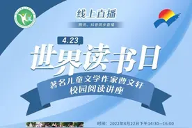 与曹文轩一起来读书！华新小学举办系列读书节活动图片