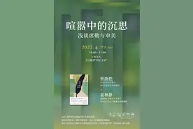 线上读书会｜用阅读找回失去的春天图片