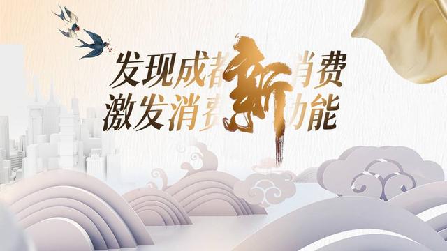 发现成都新商业｜老牌商圈焕新 不断加码首店提升商业活力