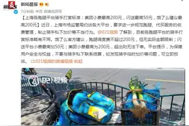 上海各跑腿平台骑手打赏标准：美团小费最高200元，闪送最高50元，饿了么建议最高200元图片