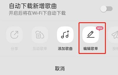 qq音乐音效设置在哪里（QQ音乐如何设置歌单整体音效 QQ音乐设置歌单整体音效教程分享）