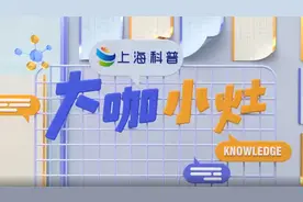 大咖小灶丨居家日常消毒，有哪些重要环节？图片