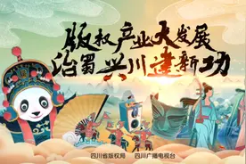 四川省2022年知识产权宣传周启动图片