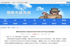 取消！河北2市教育局最新通知图片