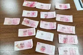 “我‘洗’钱了？！咋办？”图片