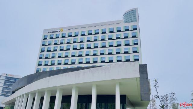 跨国世界500强药企“链主”来了！阿斯利康中医药创新产业基地落户成都高新区