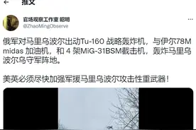 明查｜这一视频是俄出动图-160飞机轰炸马里乌波尔？图片