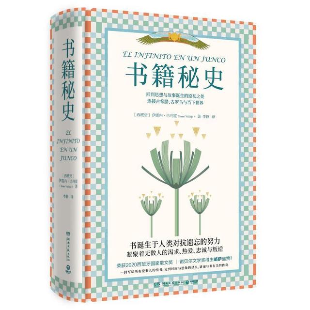 好书推荐内容（世界读书日）