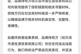 辛巴及旗下主播疑似卖假货？辛选：展开紧急核查图片