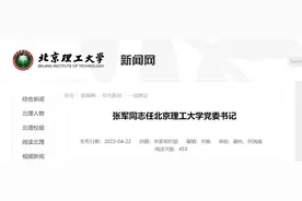 换帅！2所985高校迎来新任党委书记图片