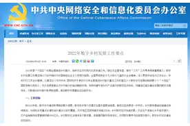 【关注】五部门发文明确！到2025年农村地区互联网普及率超过60%图片