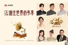 《一起上书房》：鞠萍、王冠等总台主持人世界读书日携“书友”连线荐书图片