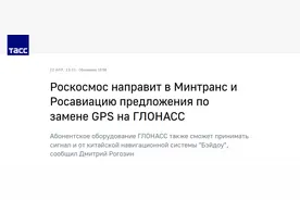 "不要GPS，用俄罗斯自己的，还能接收北斗"图片