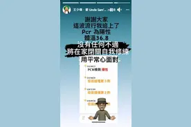 前5566成员王少伟确诊新冠 暂无症状将居家隔离图片