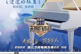 《天赐的声音》高能改编惊喜不断，舞台难度再度刷新 蓝天下图片