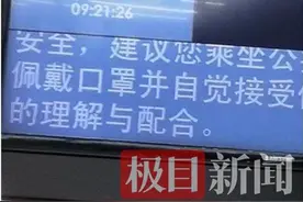 北京有地铁站因疫情致乘客滞留？官方：系列车故障图片