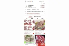 男子买2斤羊肉发现标签有问题，再买80斤索赔7万图片