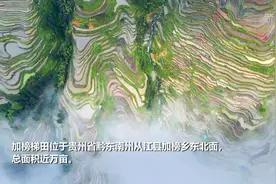 千城胜景｜贵州从江加榜梯田：绝美农耕文化震撼来袭视频封面