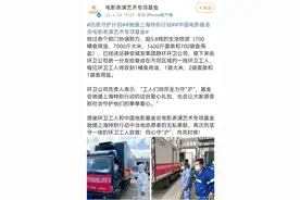 黄轩万茜杨紫文淇为上海环卫工人捐赠5.8吨生活物资图片