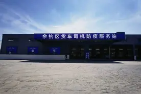 师傅，累了就停下歇歇吧，余杭区的货车司机防疫服务站开启服务图片