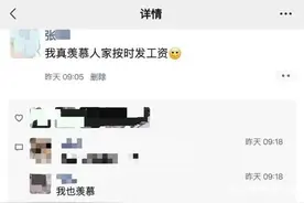 “羡慕按时发工资”被开除，劳动监察部门介入得及时图片