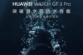 官宣：华为WATCH GT3 Pro系列将于4月28日正式发布图片