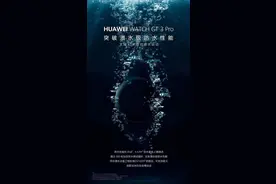 鸿蒙手表将迎来大改款，华为WATCH GT3 Pro采用全陶瓷机身图片