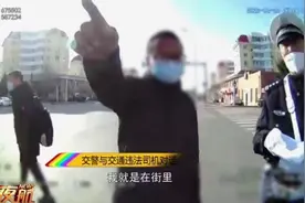 男子无视防疫规定违规上路，交警调查发现案中案图片