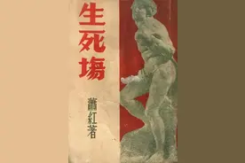 萧红：一生颠沛流离，短暂而寂寞的黄金时代图片