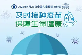 全国儿童预防接种日丨家有宝贝，这份疫苗接种最全攻略请收好图片