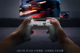 小米推出游戏精英手柄 将于4月27日开启众筹图片