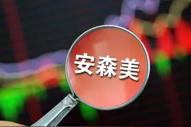 半导体巨头安森美上海全球配送中心复工申请已获批，正在准备图片